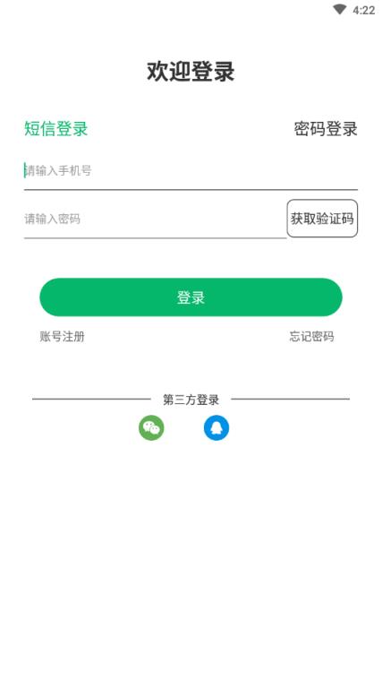 由米快送接单端