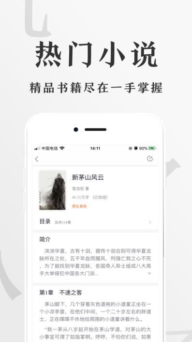 香蕉悦读app