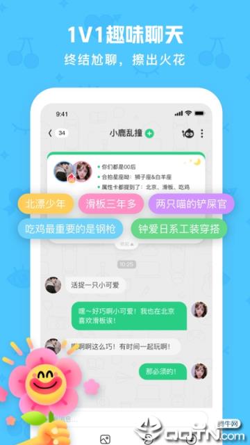 火花ChatAPP
