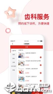 高露洁