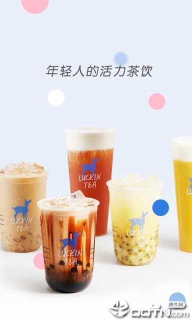 小鹿茶app
