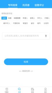 AO专利报馆专利查询