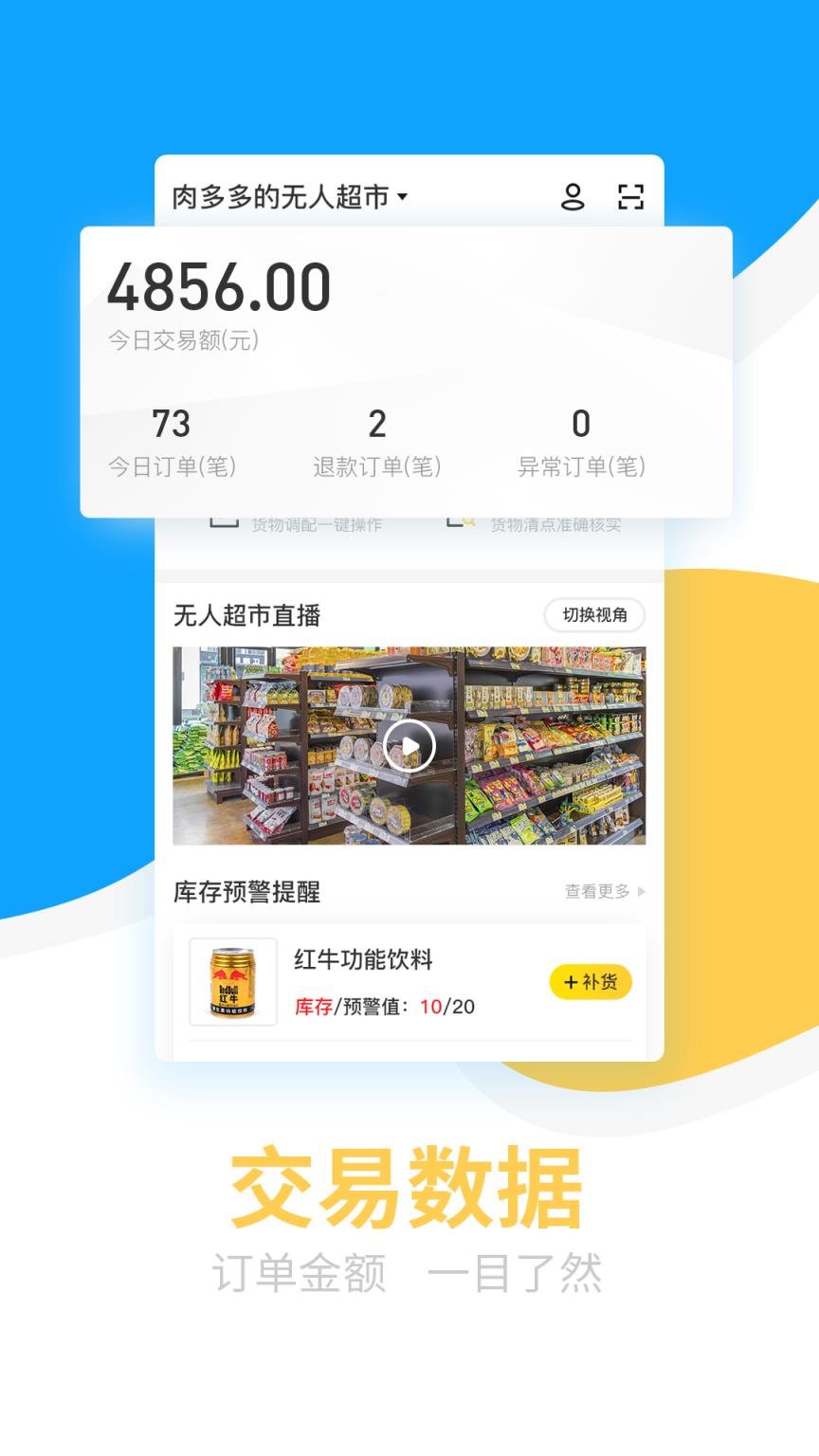 生活小二商家版