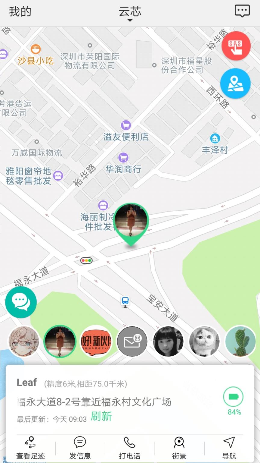 手机定位防走丢app