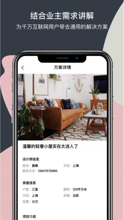 小设计市app(室内设计)
