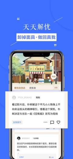 天天在线app