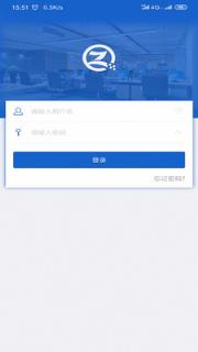 勤泽云(一体化办公平台)