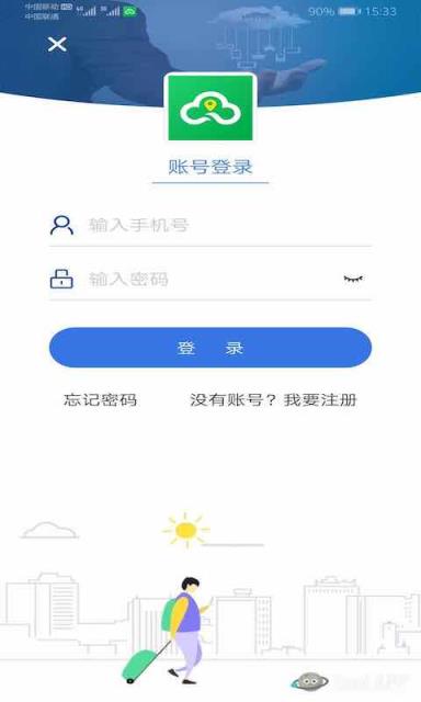 云守ing实时定位