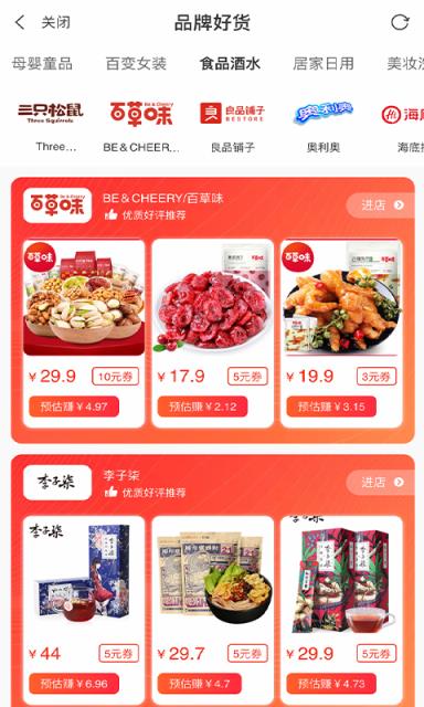 妖精优品app