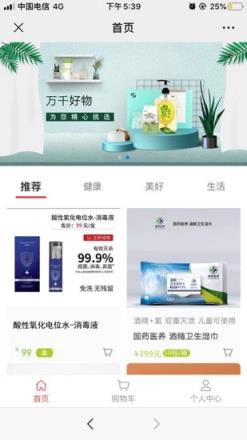 方子健康