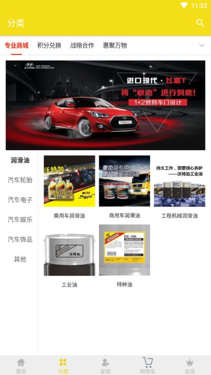 中间站(汽车养护产业链)