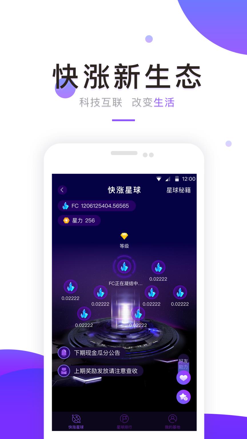 快涨股票app