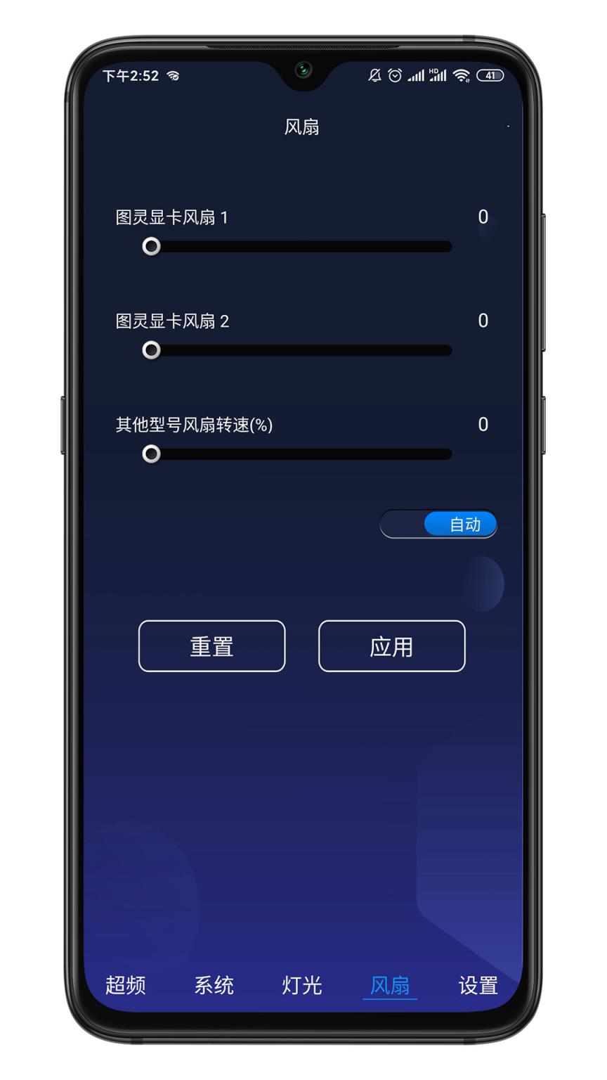 影驰魔盘app