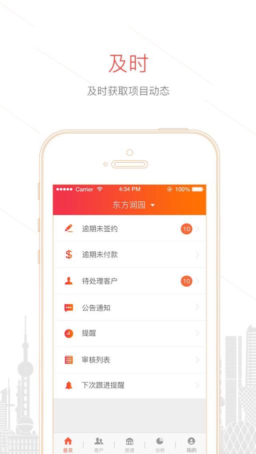 M2案场管理App
