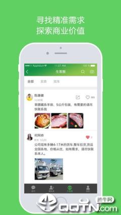 茶马互市app