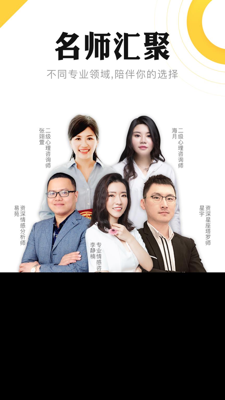 听芝app(情感问答)