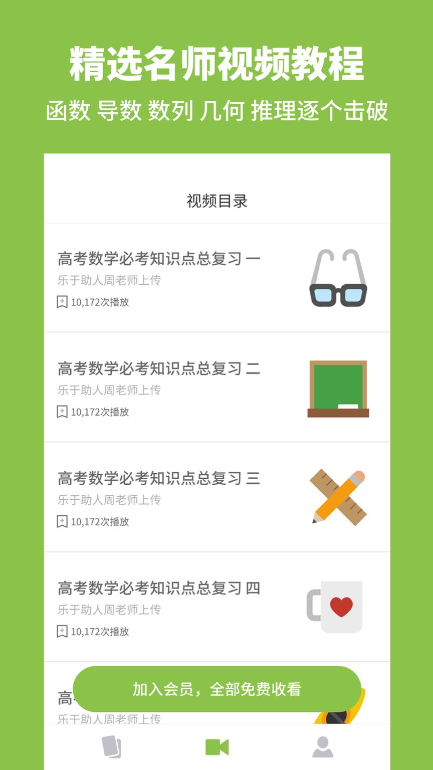 考神君高中数学