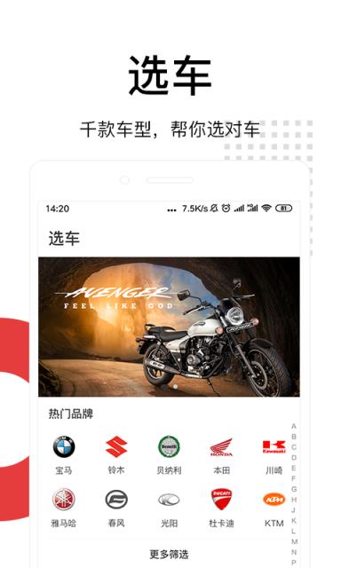 摩玩城app(摩托车)