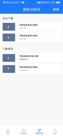 耳鸣眩晕小助手app
