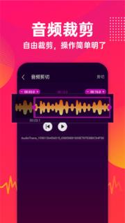 音频剪辑格式转换