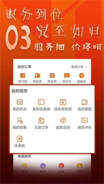 亿田商城app(五金机电)