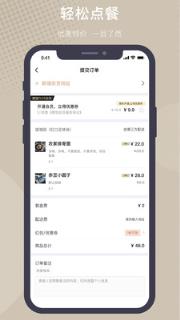 撩饭app
