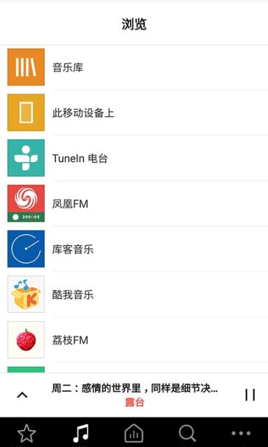 Sonos安卓控制器app
