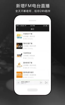 氧气听书app