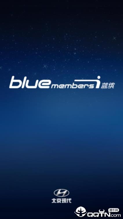 北京现代bluemembers app
