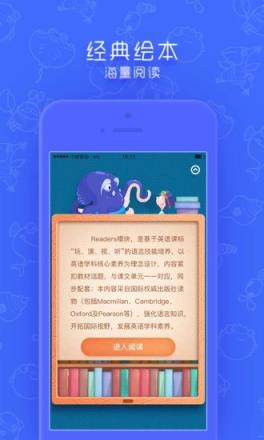 同步学app