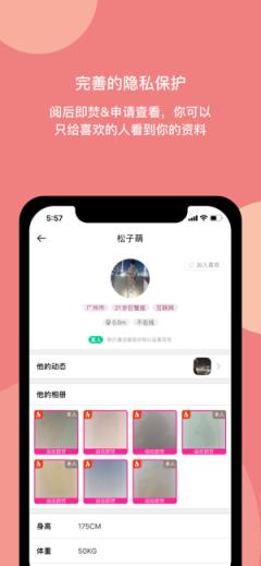 樱桃社交app