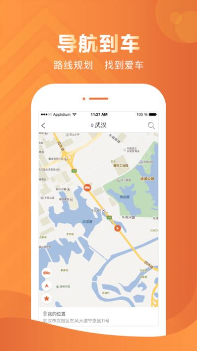 东风雪铁龙智行app