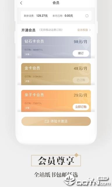 咪咕中信书店app