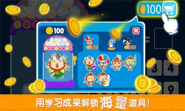 宝宝学加减法宝宝巴士