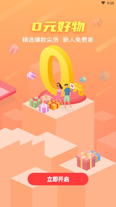 闺淘app(社交电商)