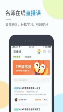 川教学习app
