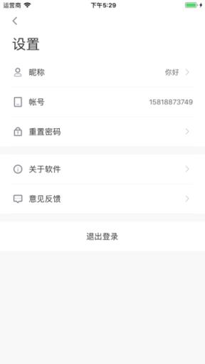希沃云课堂app