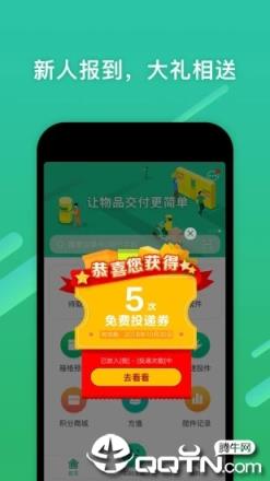 速递易快递员版