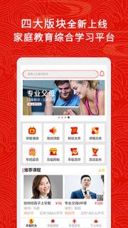 五福家庭app