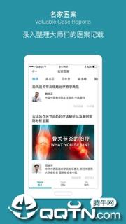 问问风湿app
