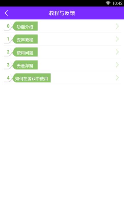 嗨萌开黑变声器