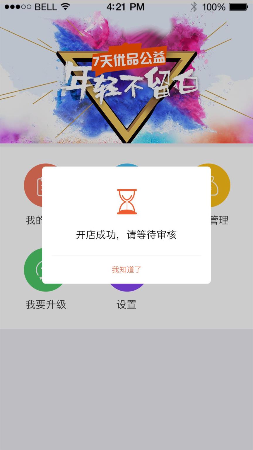 凸凸生活商家版