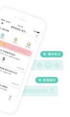 一起考教师app