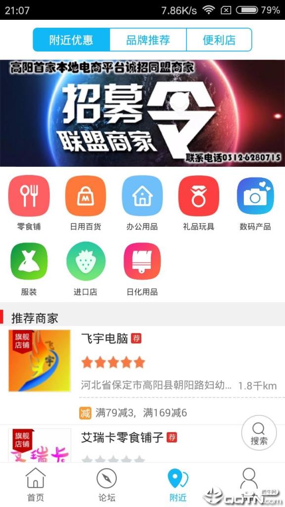 高阳生活帮
