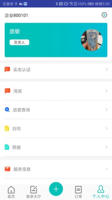 谷仓众包

