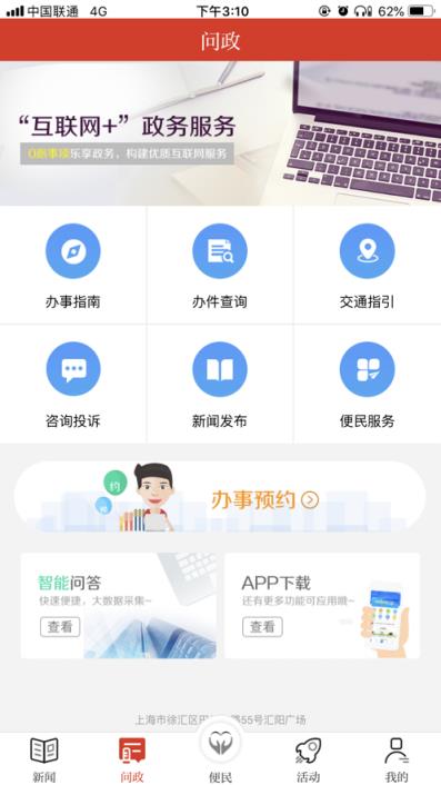 魅力兴安app手机游戏