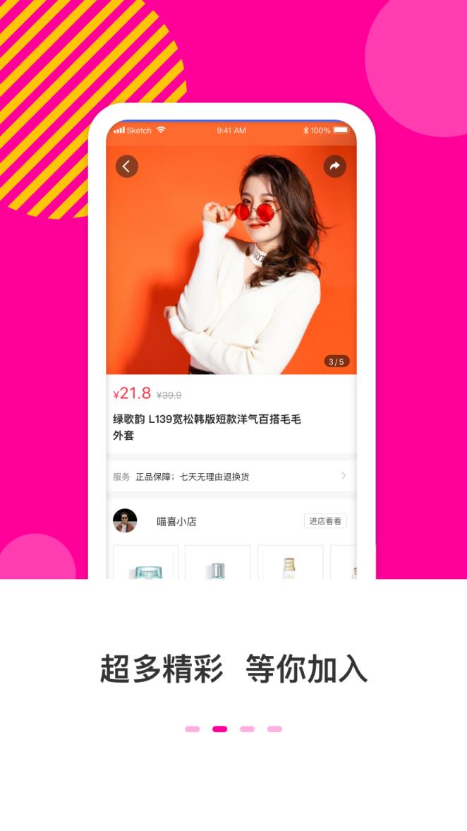喵喜直播app