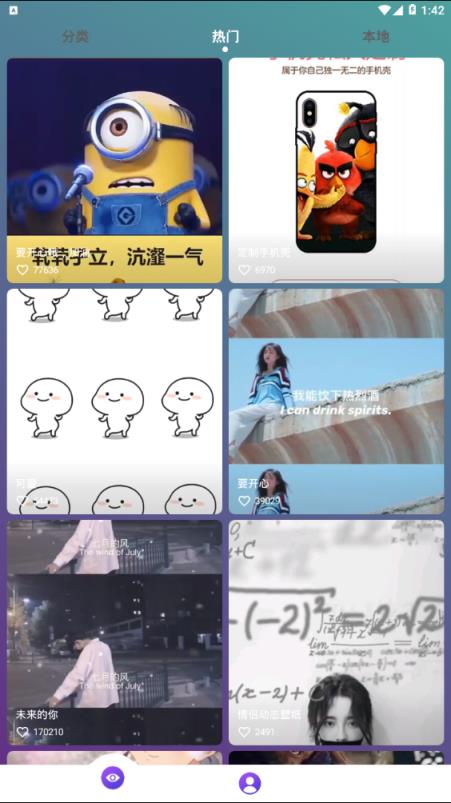 趣来电视频彩铃