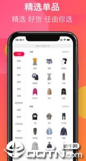 e网惠聚app
