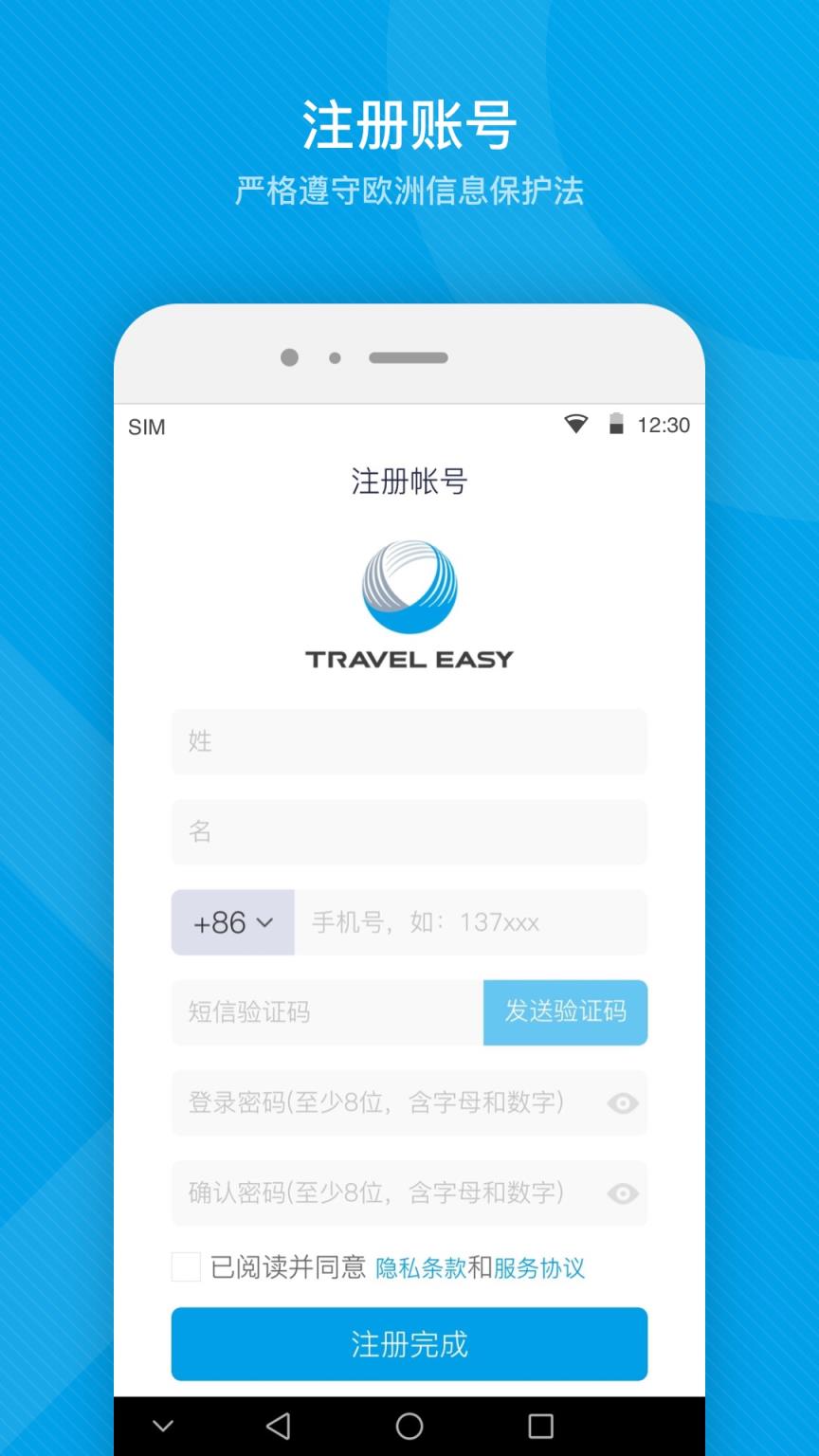 易游旅购达人app
